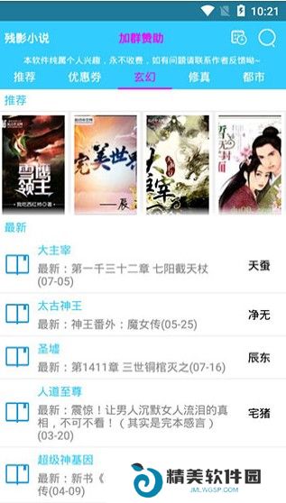 残影小说
