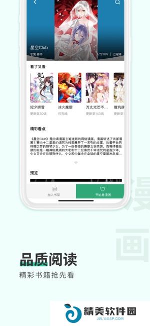 有你小说去广告版