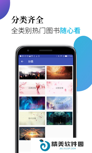 米粒小说红包版