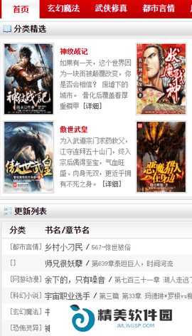 艾克小说