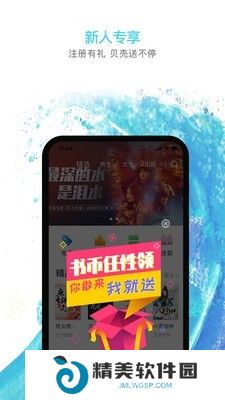 海草阅读去广告版