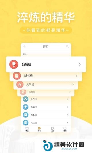 网兜小说vip免费版