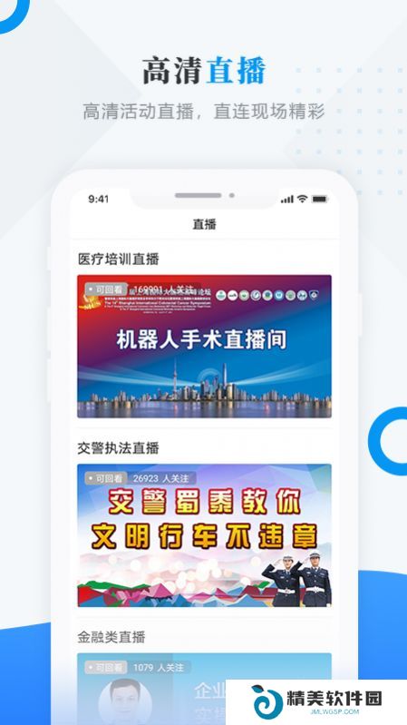 巴彦融媒体中心平台