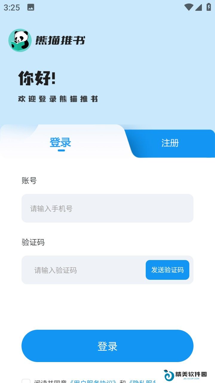 熊猫推文赚钱