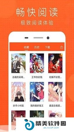 榴莲漫画无广告版