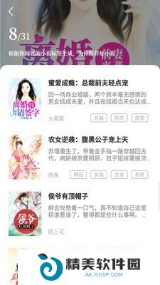 趣读小说大全免费阅读