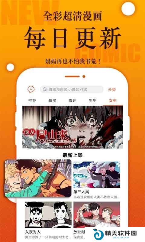 番木瓜纯净无广告弹窗