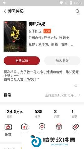 息壤阅读