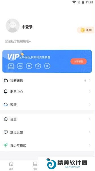 漫蛙漫画防走失在线阅读