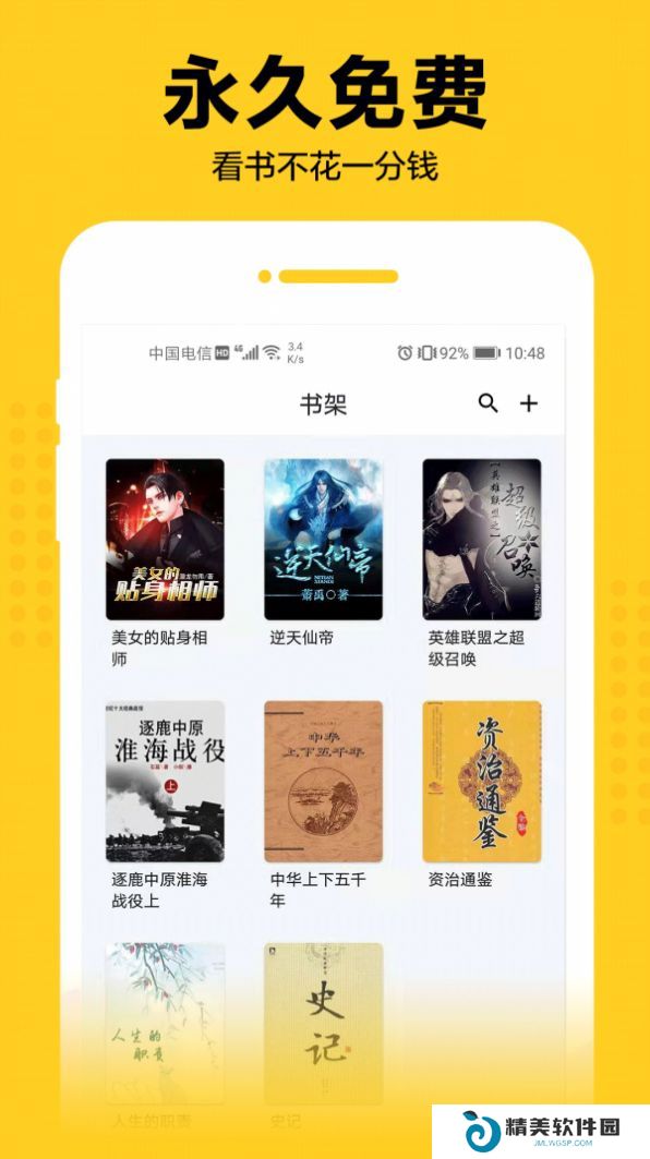 奇猫免费小说
