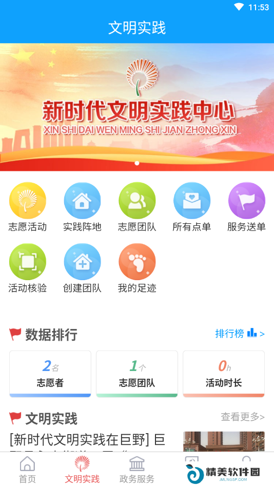 巨野融媒