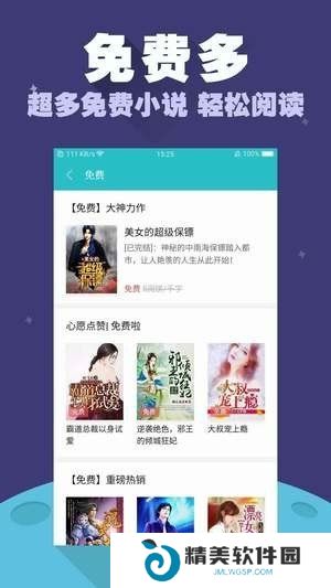 禹天小说免费阅读器最新版