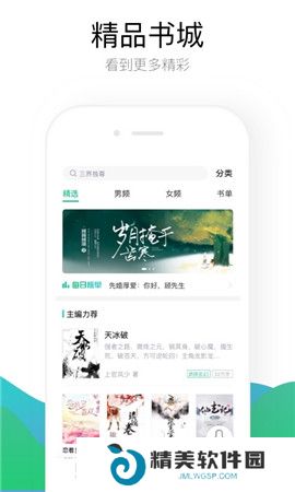畅看小说免费阅读