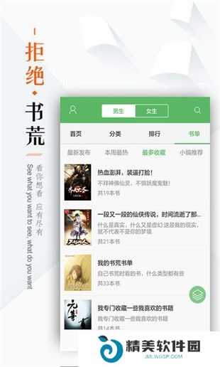 笔下文学破解版