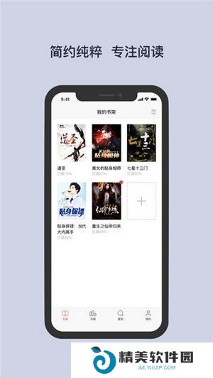 书壳阅读