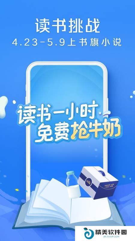 书旗小说免费版本