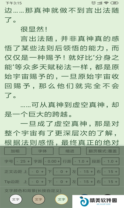云猫小说百度云网盘资源