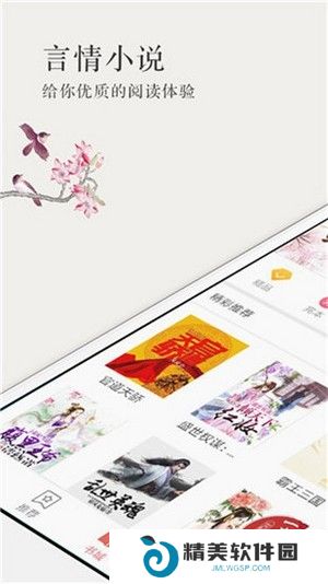 呢喃小说破解版
