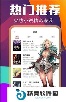 花色小说福利版