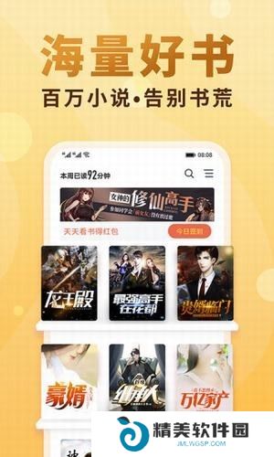 甜阅读最新版