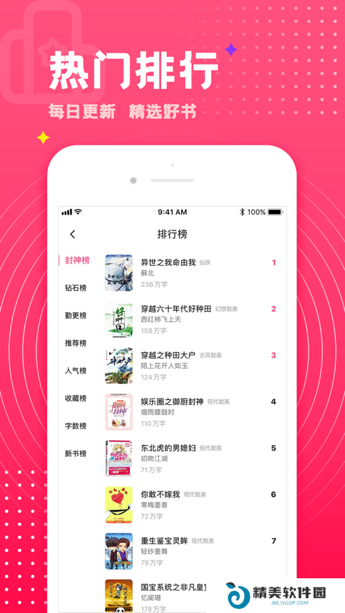 腐竹小说纯净版