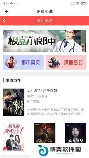 安果小说