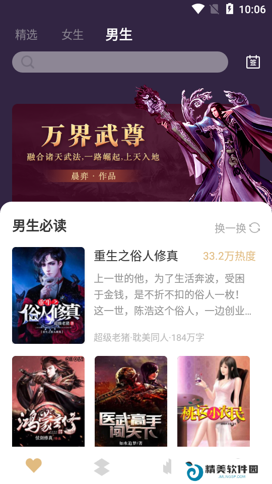 咕咚免费小说