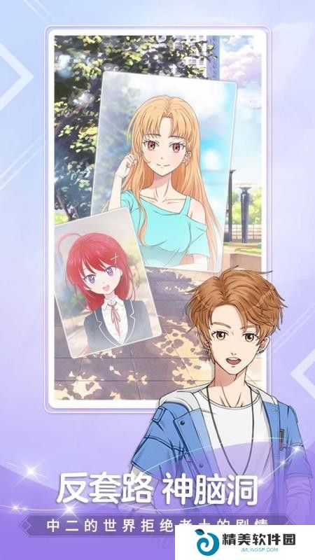 颜说互动小说会员破解版