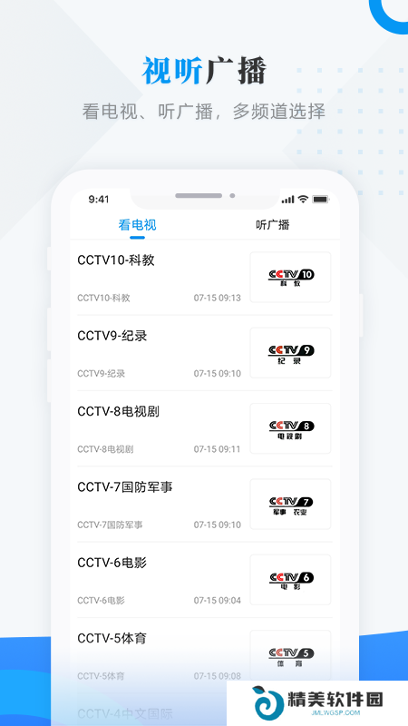 智慧密山新闻客户端平台
