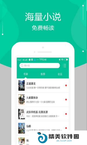 多肉小说会员破解版