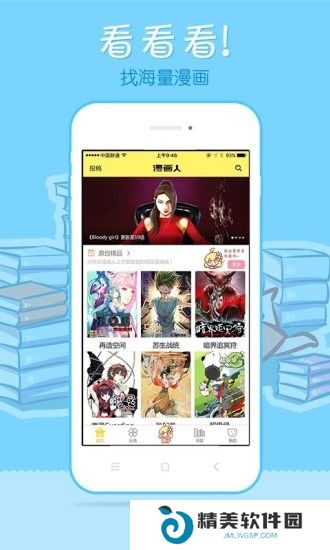 万相之王漫画