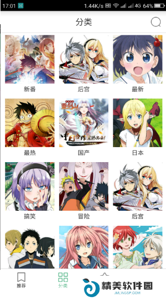 奇奇动漫最新版