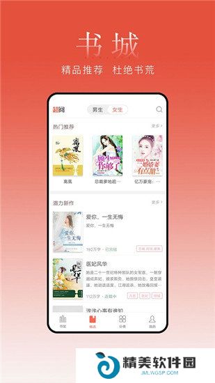 超阅追书小说最新版