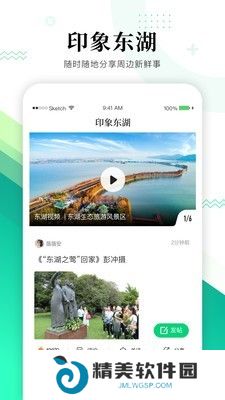 大美东湖最新版