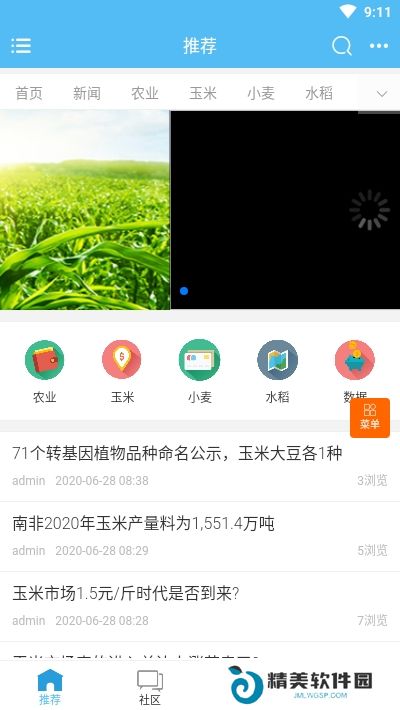 润农资讯