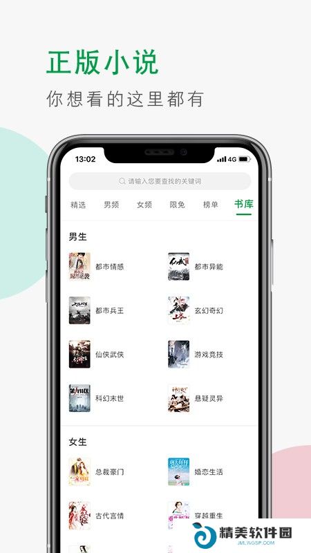 青草小说红包版