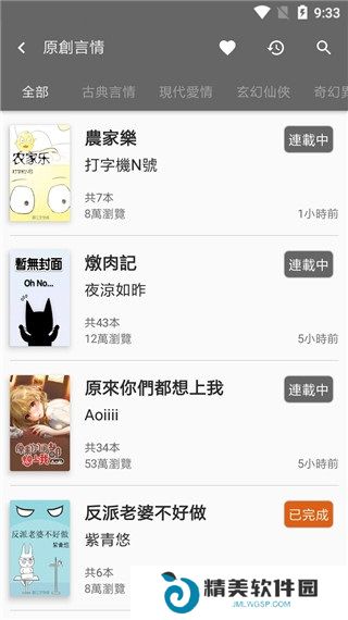 黑猫小说vip免费阅读