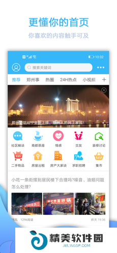 郑州论坛