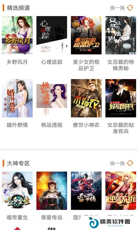 缘分阅读无广告