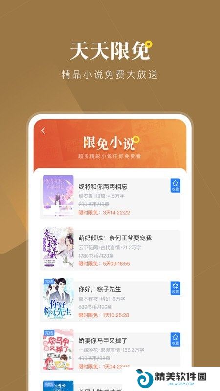 小说会免费阅读