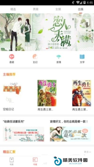 粉笔免费小说清爽版