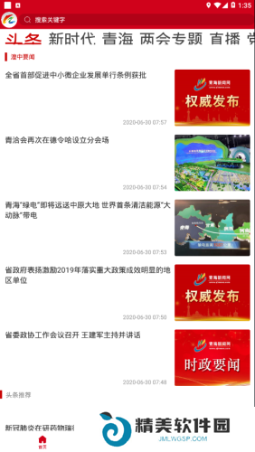 大美湟中