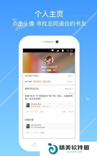 浅城小说最新版