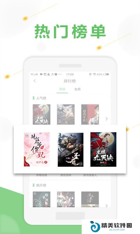 悦创小说最新版