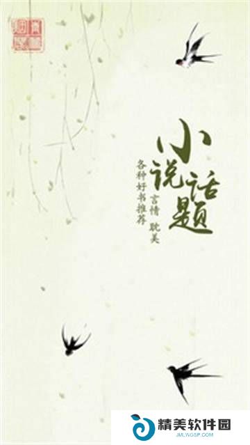 青蔓烟罗小说全文阅读