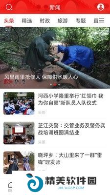 天下芷江最新版