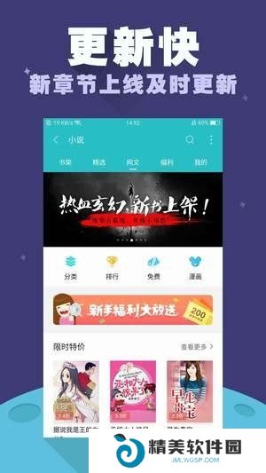 禹天小说去广告版