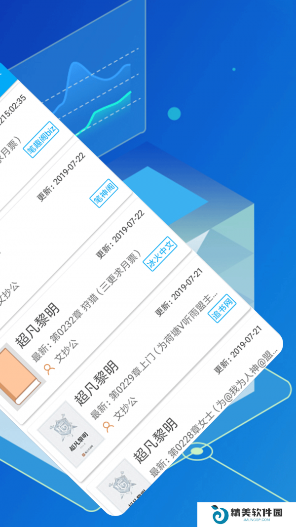 爽文小说免费阅读