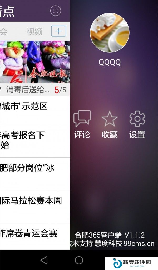 合肥365