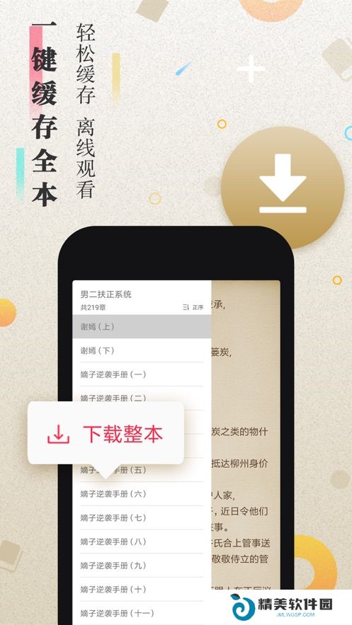 太阳小说去广告版